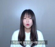 4년 전 은퇴 번복했던 쯔양, 이럴거면 차라리... [Oh!쎈 이슈]