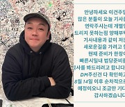 '순돌이' 이건주, 무속인 됐다.."예약문의 폭주, 연예계 활동도 계속"(인터뷰 종합) [단독]