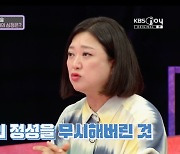 김숙 “내가 생일선물로 준 태블릿, 친구에게 준 남친…나를 무시하는 것” (‘연애의 참견’) [Oh!쎈 포인트]