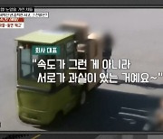 근무중 '4톤 지게차'에 깔린 아내..회사측, 퇴직금도 안주고 '해고' 충격('한블리')[종합]