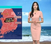 [날씨] 내일 '입추' 무더위 계속…강한 소나기 주의