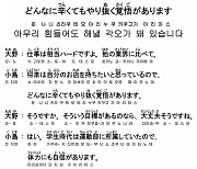 [시사일본어학원의 초단기 일본어 회화] 아무리 힘들어도 해낼 각오가 돼 있습니다