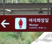 “용변 급해서?”…공원 여자화장실 들어간 男, 수거함 위생용품 챙겼다