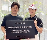 KLPGA 시즌 개막전 우승 김재희, 직스테크놀로지와 계약[필드소식]