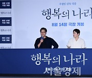 유재명·조정석·추창민 감독, 비워둔 故 이선균의 자리 [SE★포토]