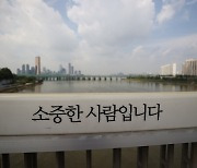 여전한 ‘자살 공화국’의 불명예…자살 사망자 작년 대비 10% 증가