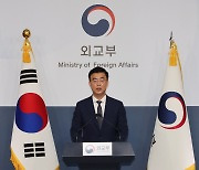 외교부 “사도광산 전시 ‘강제’ 표기 요구했으나 日 거부”