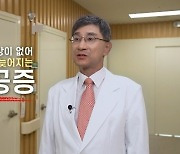 힘찬병원, ‘건강 캠페인’ 영상 시청 퀴즈 이벤트 실시