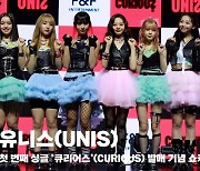 유니스(UNIS), '젠지(GenZ) 공주들 등장~' [영상]