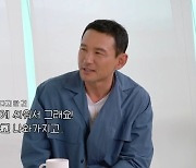 황정민 “백상 눈물 소감? ♥아내와 아침에 싸워서” (‘살롱드립2’)