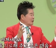 태진아 "치매 걸린 아내와 손 묶고 자"...눈물나는 간병 스토리 공개