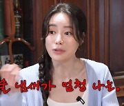 임지연 "성시경 첫인상? '백상' 시상식서 술 냄새 엄청났다" ('만날텐데')