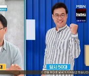 이만기, '엄지의 제왕' 합류 "이젠 60대, 건강 더 소중해져"