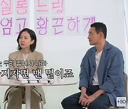 염정아 "가족 내 서열=♥남편 1위, 나는 꼴찌…아이들 애지중지해" (살롱드립2)[종합]