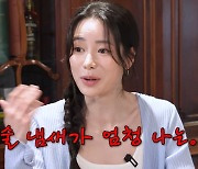 임지연 "성시경, 시상식서 술 냄새 엄청 나"…10년 전 첫 만남 회상 (만날텐데)