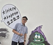 '날아라 슈퍼보드'의 사오정과 허영만 작가