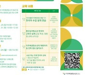 이주배경청소년지원재단, '한국어 강사 역량강화 과정' 모집