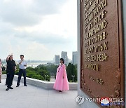 방북 주체사상연구협회 대표단 '주체사상탑' 참관