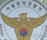 돈 때문에 말다툼하다 지인 살해한 40대 중국인 체포