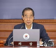 국무회의 주재하는 한덕수 국무총리