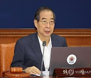 한총리, 티메프 사태에 "피해 최소화 총력…재발방지책도 강구"