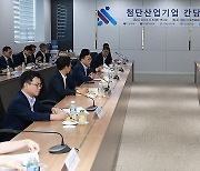 금융위원장, 첨단산업기업 간담회 개최