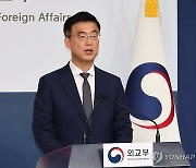 외교부 "사도광산 전시 '강제' 단어 요구했으나 日 수용 안해"