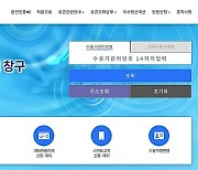 [충주소식] 상하수도 요금 전용 누리집 개설