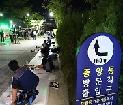 "공무원 봉급 인상 확정하라" 노숙 투쟁하는 공무원들