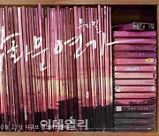 뮤지컬 '광화문연가', 3년 만에 귀환…10월 새 시즌 개막