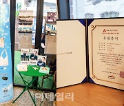 리베란테 김지훈 팬클럽, 예술위 '예술나무'에 1000만원 기부