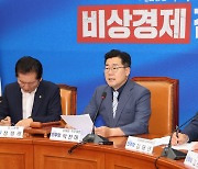 박찬대 "경제 비상 상황…여야 영수회담 조속히 개최해야"