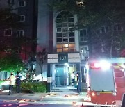 한밤 울산 북구 신천동 아파트 화재…3명 연기흡입 병원이송