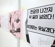 이번 주 중 하반기 전공의 모집기간 연장