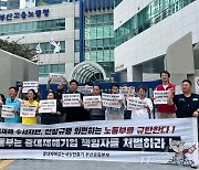 부산 시민노동단체 "중대재해기업 책임자 신속 수사·처벌해야"