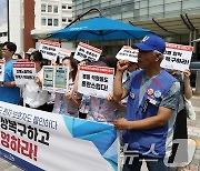 서울대병원 간병협약 일방적 파기 '원상복구 촉구하는 의료연대본부'