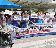 서울대병원 간병협약 파기 '간병인은 고용불안, 환자와 보호자는 부담 증가'