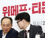 野 법안 독주에 '민생' 깃발 與 대반격…'금투세·전기료' 연일 강공