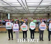 대전농협, 농·축협 및 지역 본부 임직원 쌀 소비 촉진 결의대회 개최