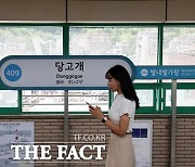 노원구, 4호선 '당고개역'→'불암산역' 개정 추진