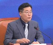 박찬대 "경제 비상상황 대처 위한 여야 영수회담 조속히 열어야"