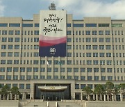 용산 "금투세 폐지 전향적 논의를"...여당도 野 압박