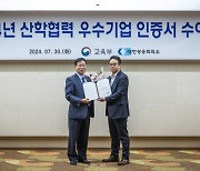 아주대 자회사 아반트릭스, '산학협력 우수기업' 선정