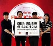 하림산업, 호우 피해 지역민에 라면 1만2000개 기부