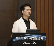 "그린 포트폴리오로 합병 시너지 극대화"