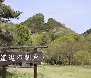 일본 사도광산 유네스코 등재 규탄…전북도의회 성명