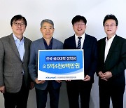 귀뚜라미그룹, 전국 공과대학 장학금 5억4600만원 전달