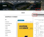 전주대, 누리집에 전자 점자 서비스 도입