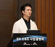 "SK이노베이션과 합병은 좋은 일입니다"...SK E&S CEO의 간절한 호소 통할까