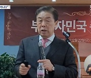 [단독] "1945년 광복 아니다" "홍범도 흉상 옮겨야"‥이런 인물이 독립기념관장에